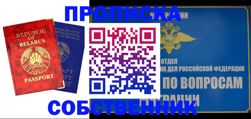 прописка штамп в Дигоре