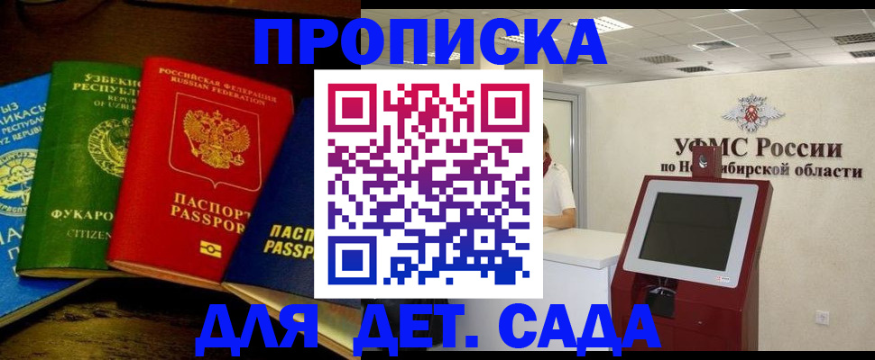 прописка для военкомата в Дигоре