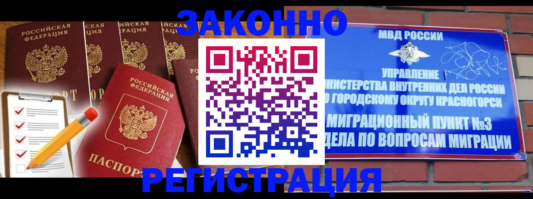 временная регистрация госуслуги в Дигоре